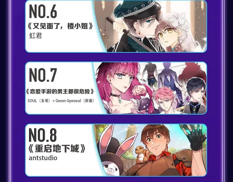 《谷围南亭》荣获双榜冠军！ 第40页
