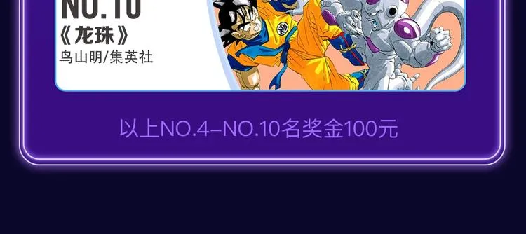 《谷围南亭》荣获双榜冠军！ 第47页