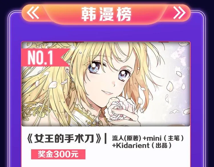 《谷围南亭》荣获双榜冠军！ 第48页
