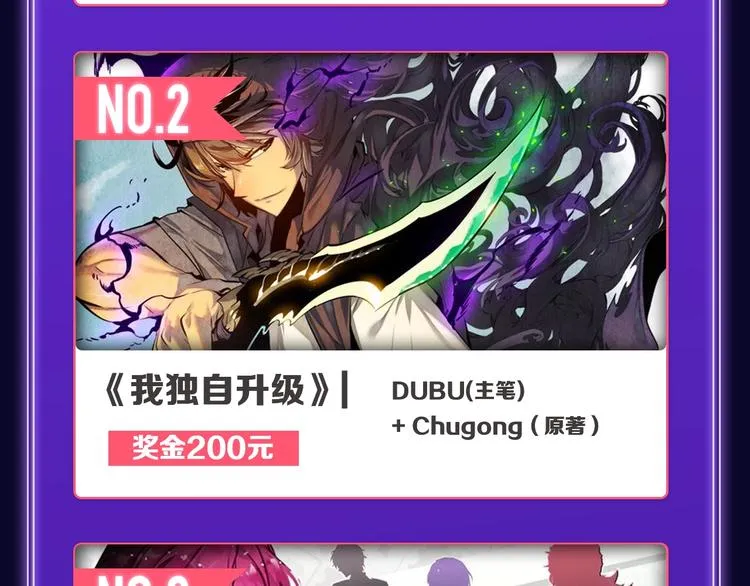 《谷围南亭》荣获双榜冠军！ 第49页