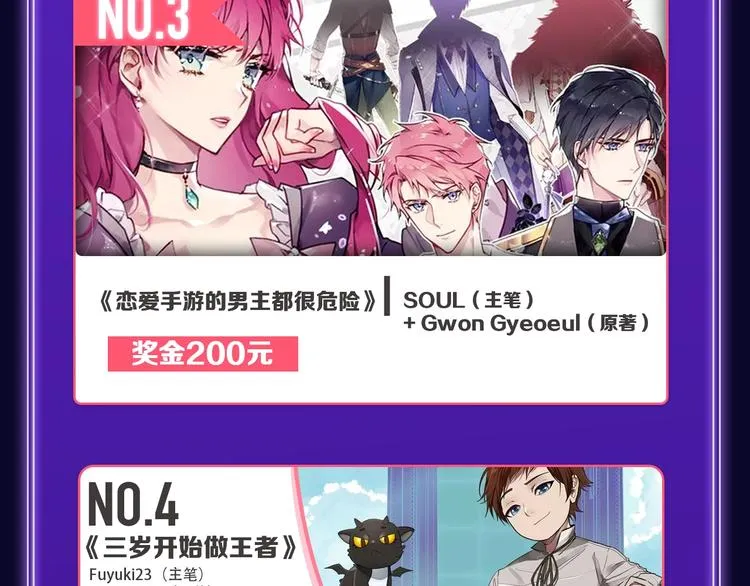 《谷围南亭》荣获双榜冠军！ 第50页