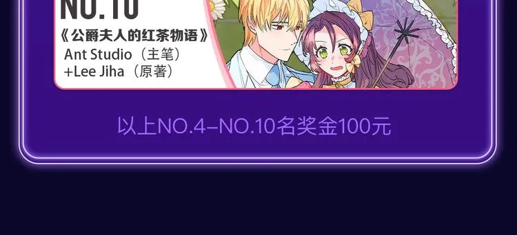 《谷围南亭》荣获双榜冠军！ 第53页
