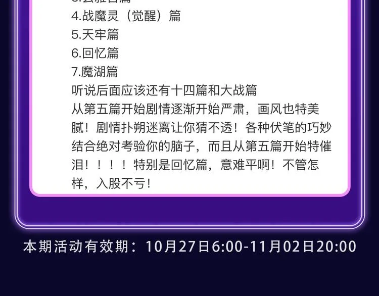 《谷围南亭》荣获双榜冠军！ 第56页