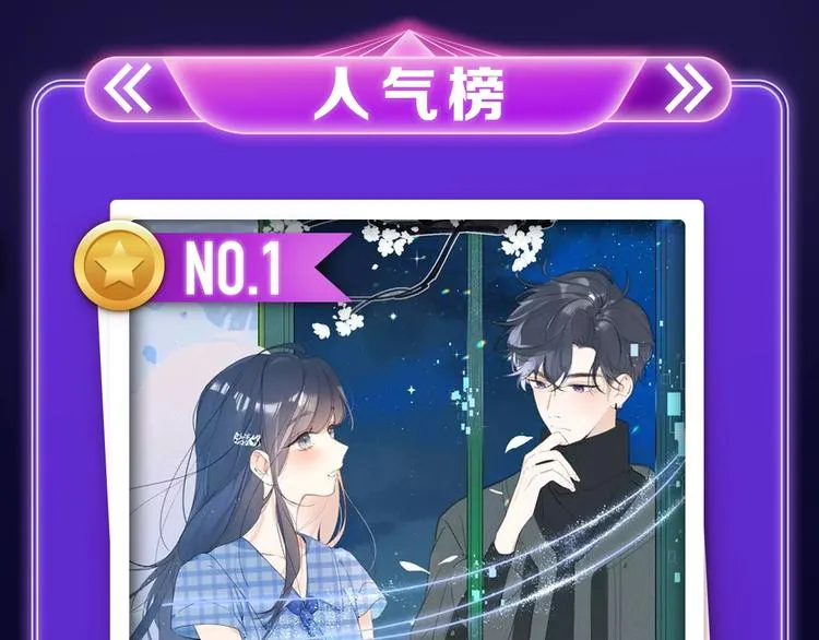 《别哭》荣获双榜冠军！ 第3页