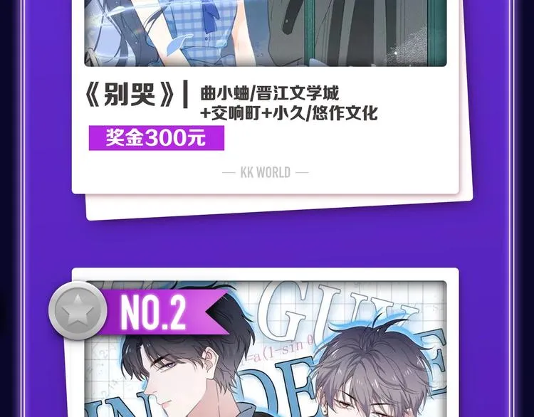 《别哭》荣获双榜冠军！ 第4页