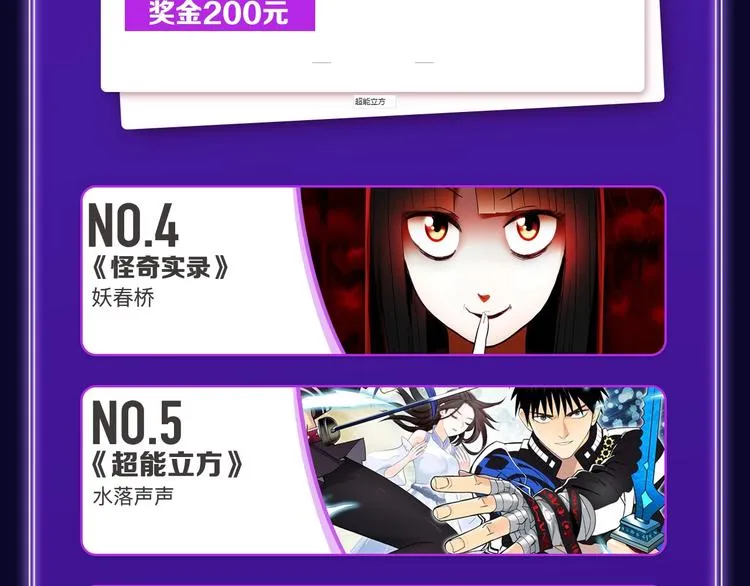 《别哭》荣获双榜冠军！ 第7页