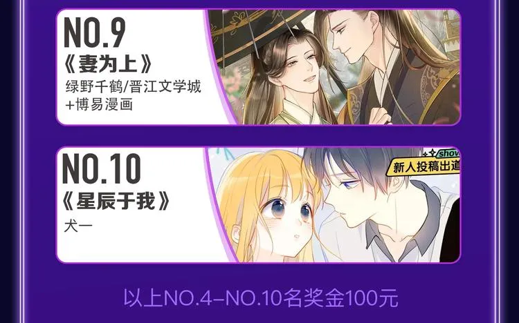 《别哭》荣获双榜冠军！ 第9页