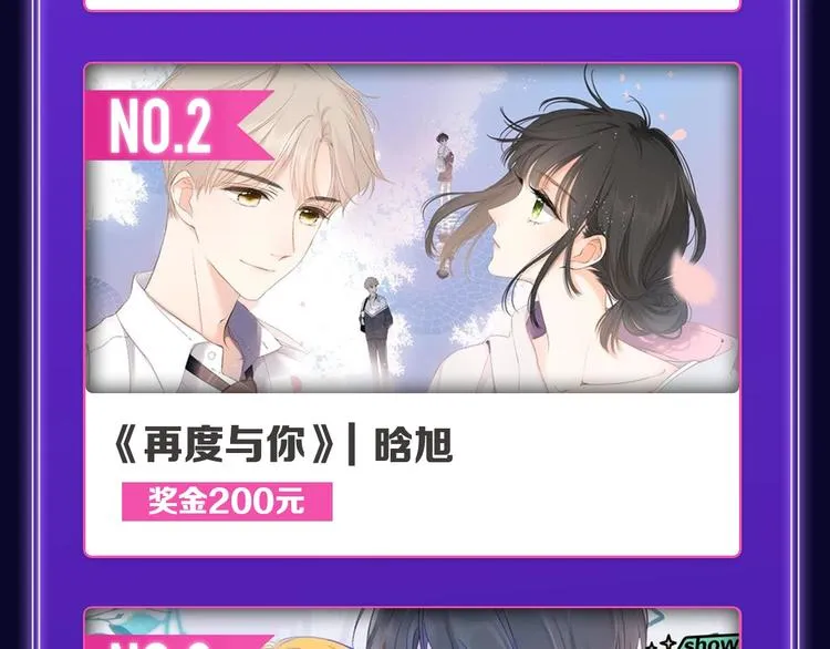 《别哭》荣获双榜冠军！ 第12页