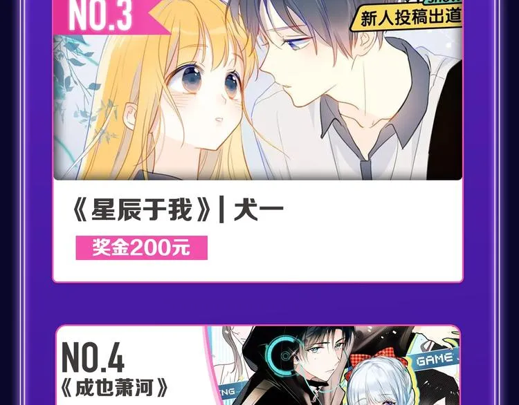 《别哭》荣获双榜冠军！ 第13页