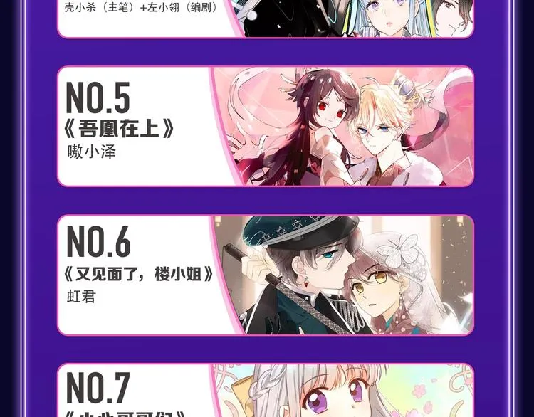 《别哭》荣获双榜冠军！ 第14页
