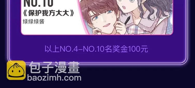 《别哭》荣获双榜冠军！ 第16页