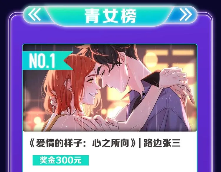 《别哭》荣获双榜冠军！ 第17页