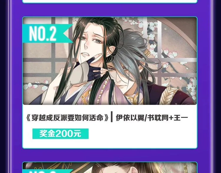 《别哭》荣获双榜冠军！ 第18页