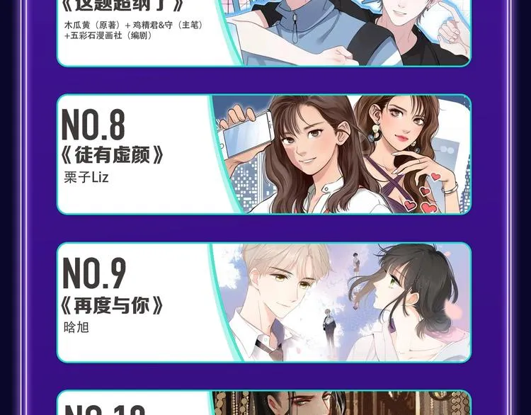 《别哭》荣获双榜冠军！ 第21页