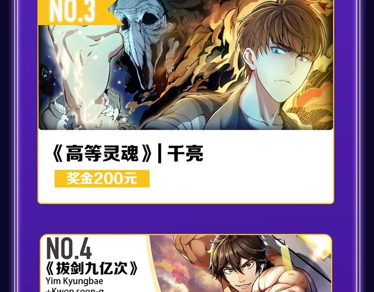 《别哭》荣获双榜冠军！ 第25页