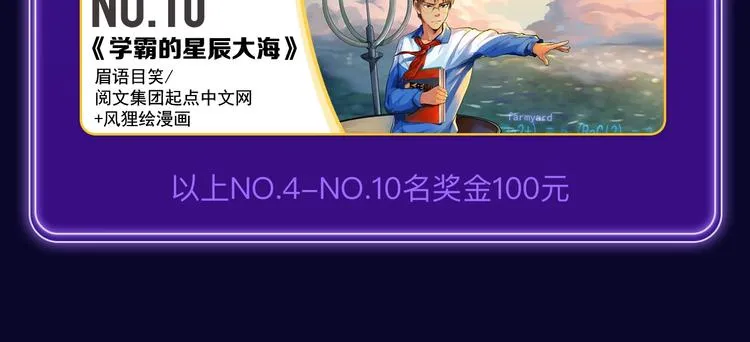 《别哭》荣获双榜冠军！ 第28页