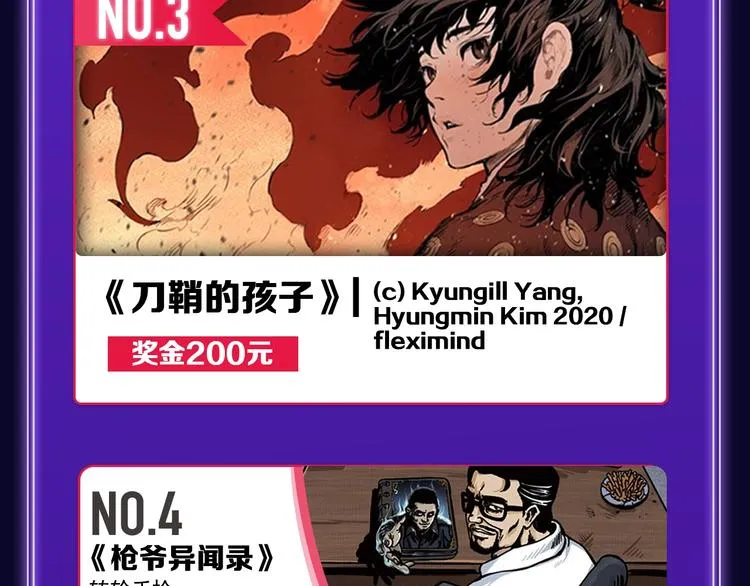《别哭》荣获双榜冠军！ 第31页