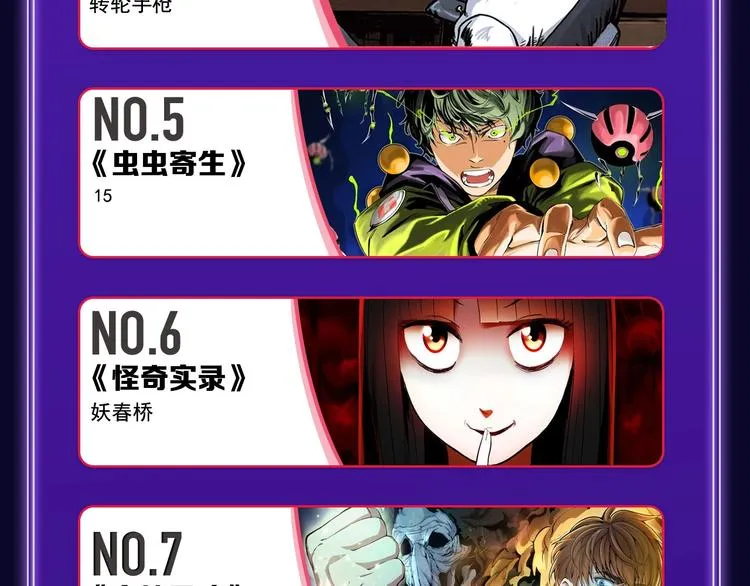 《别哭》荣获双榜冠军！ 第32页