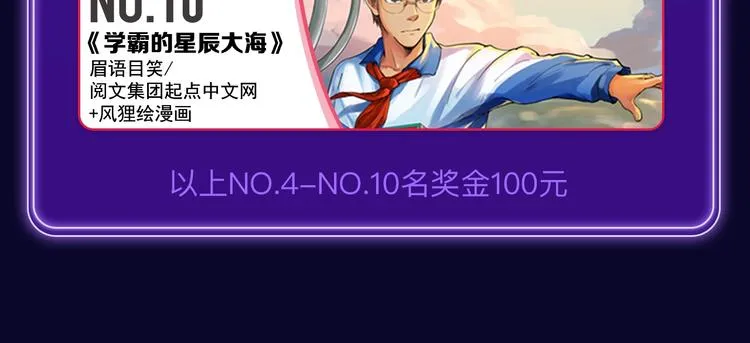 《别哭》荣获双榜冠军！ 第34页