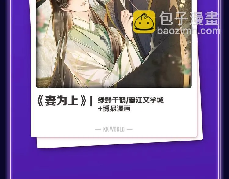 《别哭》荣获双榜冠军！ 第37页