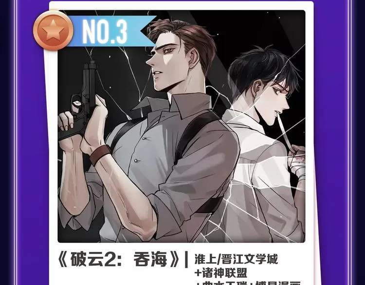 《别哭》荣获双榜冠军！ 第38页