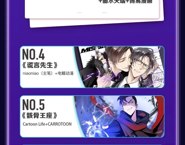 《别哭》荣获双榜冠军！ 第39页