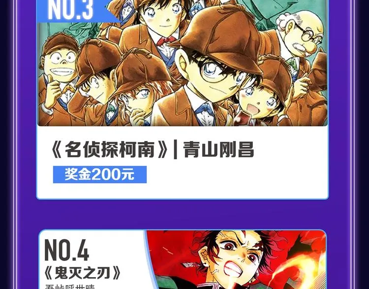 《别哭》荣获双榜冠军！ 第44页