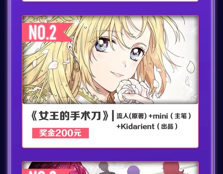 《别哭》荣获双榜冠军！ 第49页