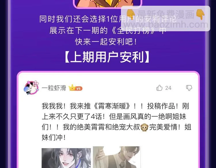 《别哭》荣获双榜冠军！ 第55页