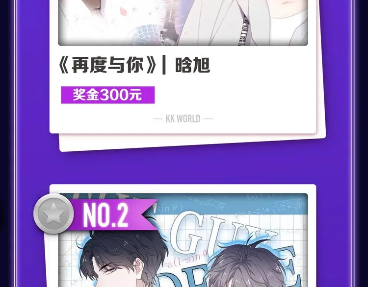 《他的苹果》荣获双榜冠军！ 第4页
