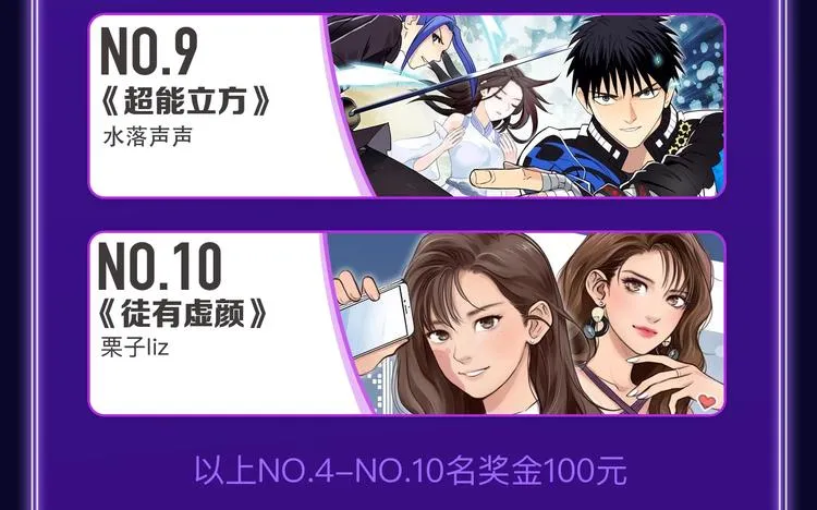 《他的苹果》荣获双榜冠军！ 第9页