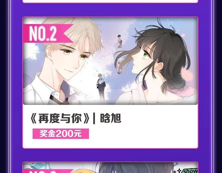 《他的苹果》荣获双榜冠军！ 第12页