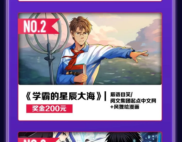 《他的苹果》荣获双榜冠军！ 第30页