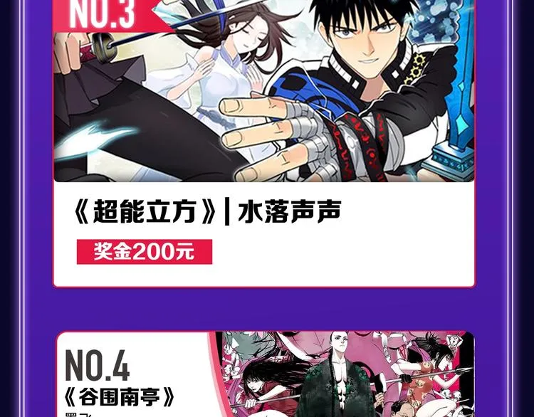《他的苹果》荣获双榜冠军！ 第31页
