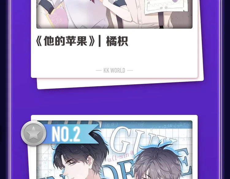 《他的苹果》荣获双榜冠军！ 第36页