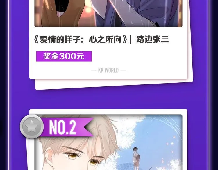 《爱情的样子》荣获人气榜冠军！ 第4页
