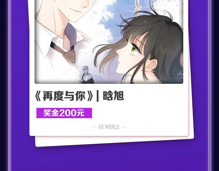 《爱情的样子》荣获人气榜冠军！ 第5页