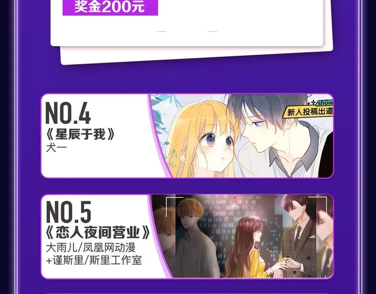 《爱情的样子》荣获人气榜冠军！ 第7页