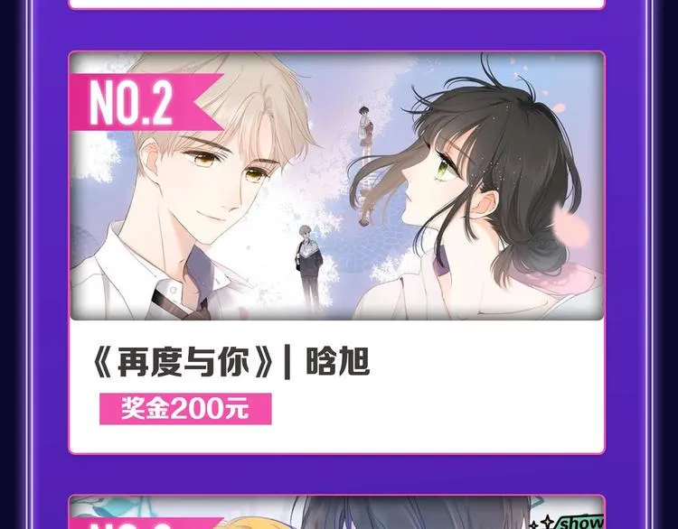 《爱情的样子》荣获人气榜冠军！ 第12页