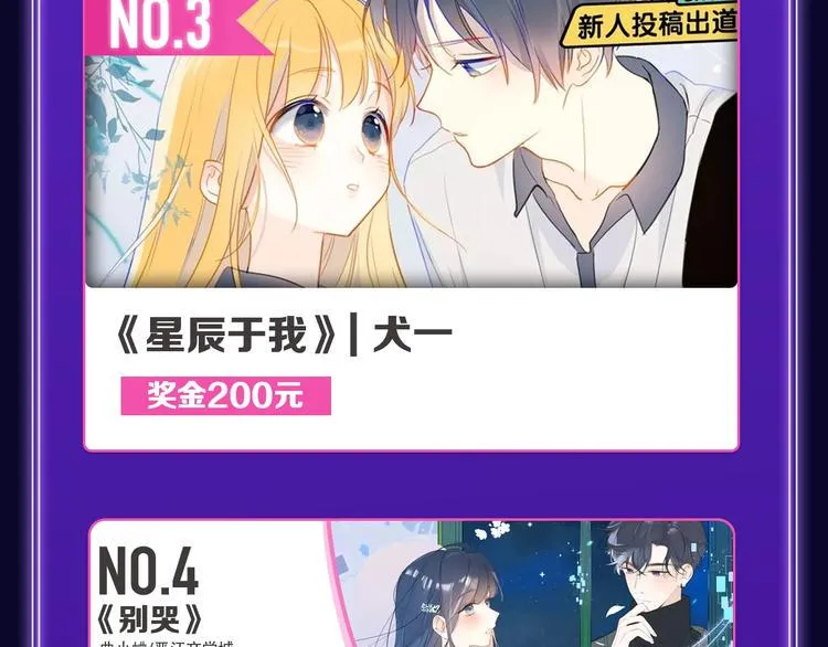 《爱情的样子》荣获人气榜冠军！ 第13页