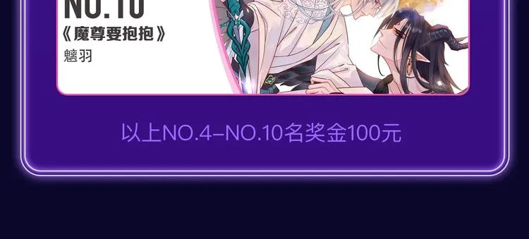 《爱情的样子》荣获人气榜冠军！ 第16页