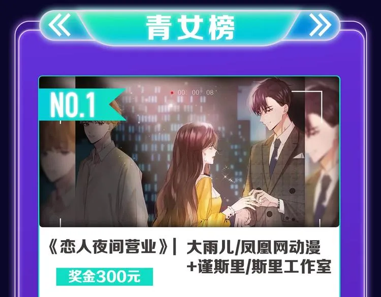 《爱情的样子》荣获人气榜冠军！ 第17页