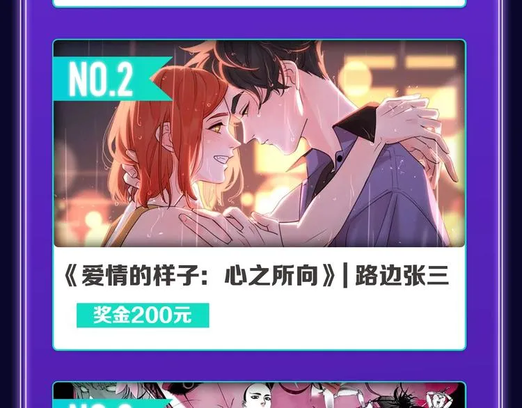 《爱情的样子》荣获人气榜冠军！ 第18页