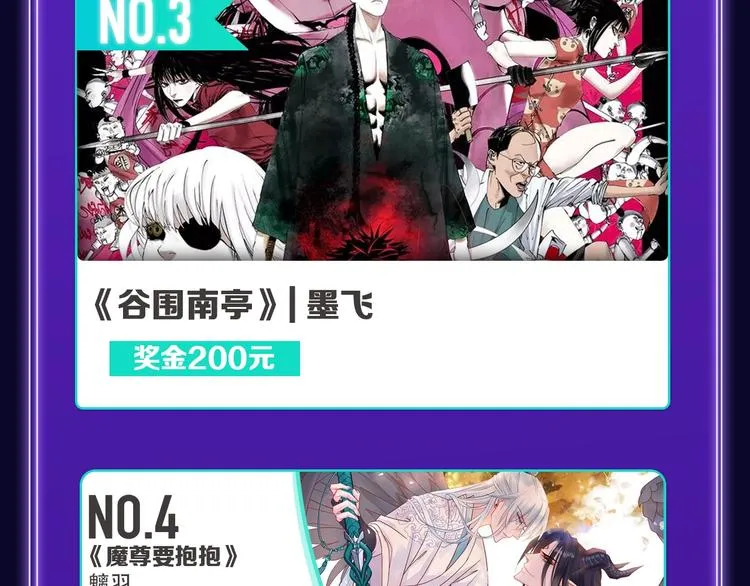 《爱情的样子》荣获人气榜冠军！ 第19页