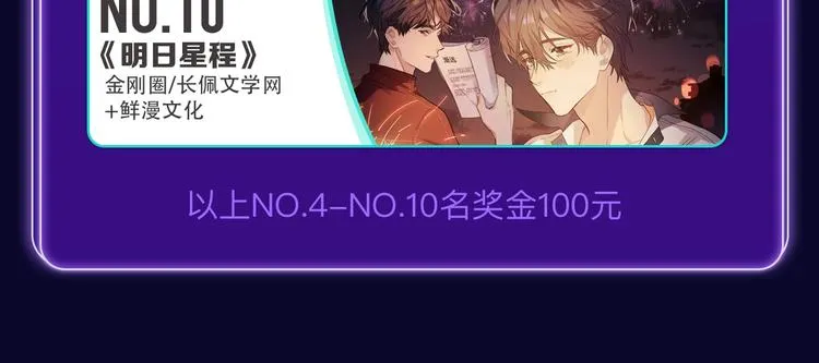 《爱情的样子》荣获人气榜冠军！ 第22页