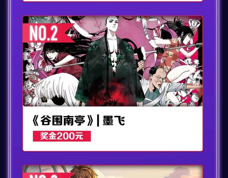 《爱情的样子》荣获人气榜冠军！ 第30页