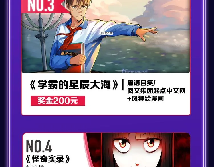 《爱情的样子》荣获人气榜冠军！ 第31页