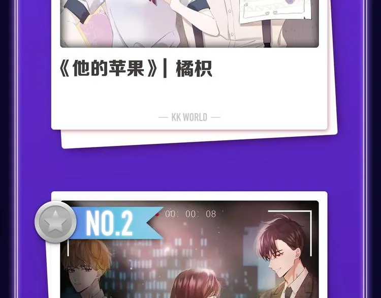 《爱情的样子》荣获人气榜冠军！ 第36页