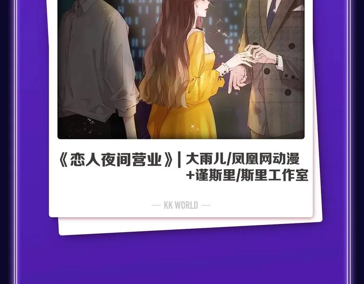 《爱情的样子》荣获人气榜冠军！ 第37页