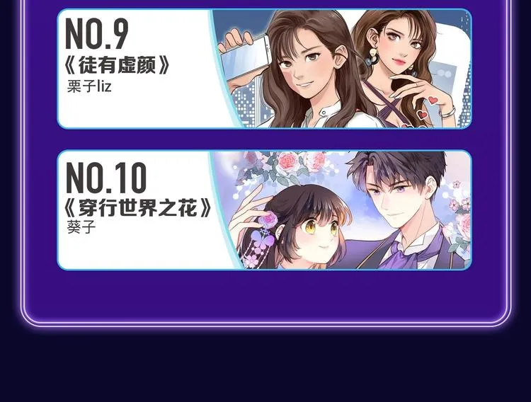 《爱情的样子》荣获人气榜冠军！ 第41页